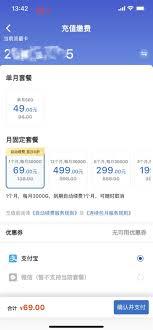 飞猫管家如何取消自动续费