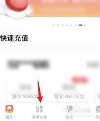 中国电信app怎么注销卡
