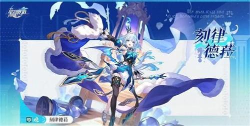 崩坏星穹铁道刻律德��突破材料有哪些 崩坏星穹铁道2026刻律德��养成突破材料大全