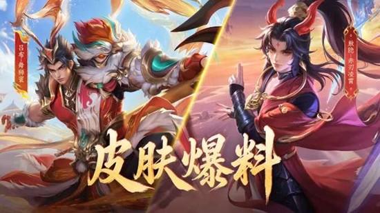 王者荣耀赤刃凌霄皮肤多少钱 王者荣耀赤刃凌霄皮肤介绍