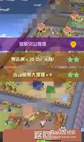 疯狂动物园如何触发boss任务