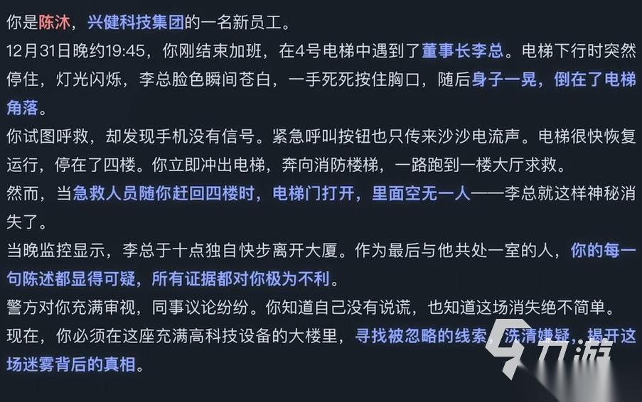 BOSS消失事件下载地址在哪 BOSS消失事件在哪预约