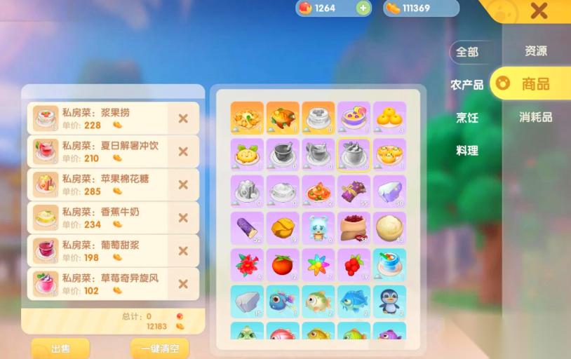 摩尔庄园芝麻怎么获取