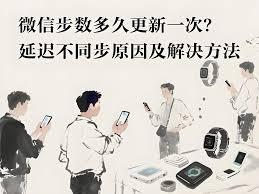 微信步数不更新怎么办