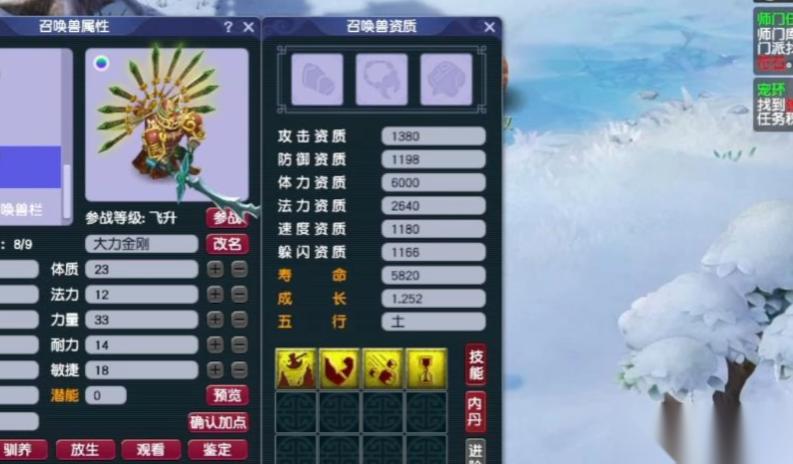 梦幻西游抓大力什么职业好