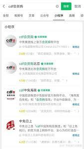 中免海南app如何购买会员