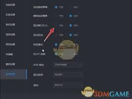 雷电模拟器如何固定窗口大小