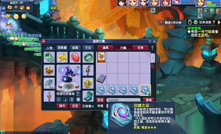 梦幻西游3星抓鬼归墟有什么用