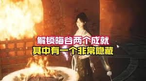 燕云十六声晦谷之八万事知如何完成