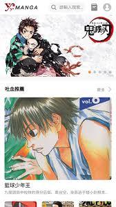 yy漫画官方在线浏览入口在哪
