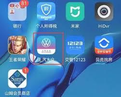 上汽大众app如何查看保养记录