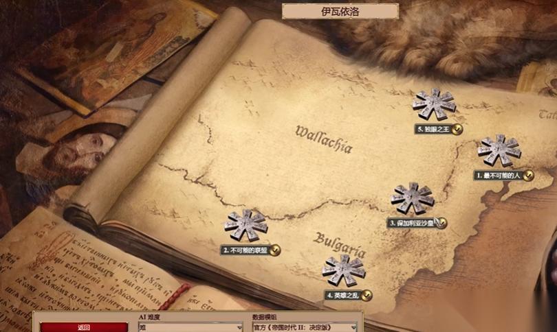帝国时代2保加利亚营垒怎么打