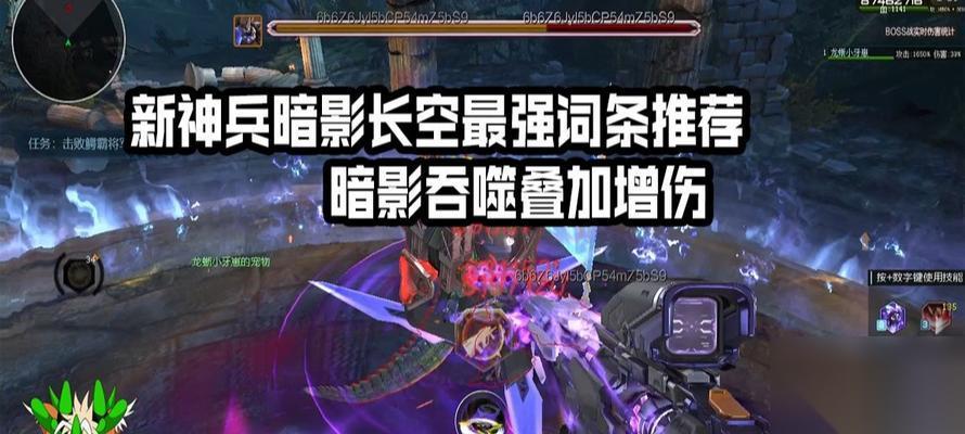 逆战增伤极限模式打法是什么