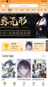 包子漫画网页版登录入口在哪