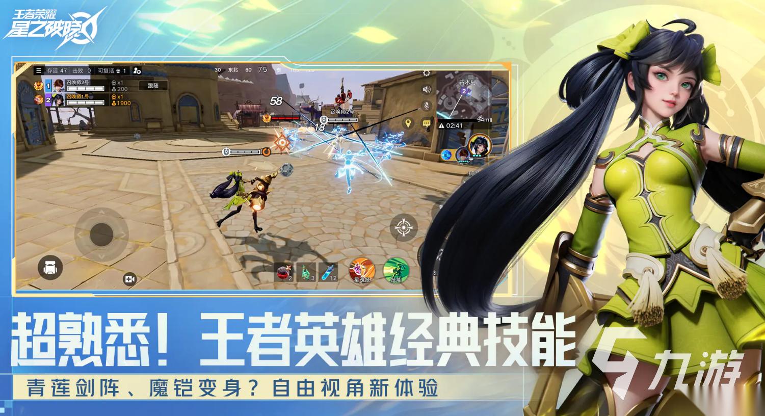 星之破晓下载手机版地址分享 星之破晓下载安装渠道推荐