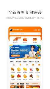 来伊份商城app具备哪些功能