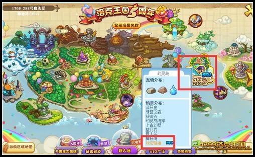 洛克王国秘密隧道怎么进
