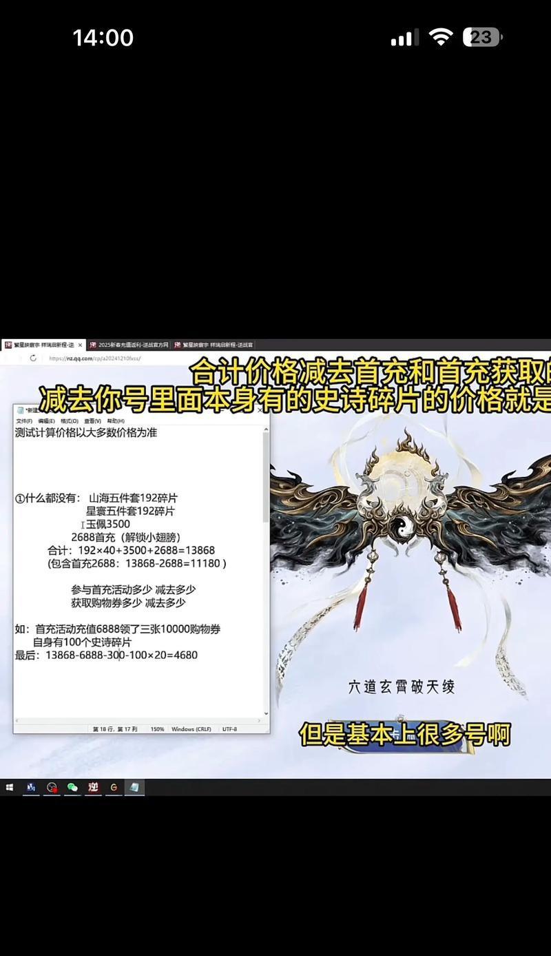 逆战翅膀页面怎么设置不了 设置页面无法打开的原因是什么