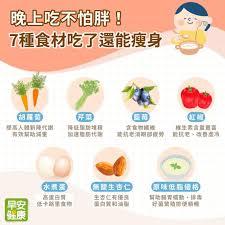 减肥期间晚餐吃什么能不长胖
