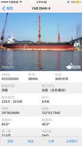 船讯网如何查看账号与安全