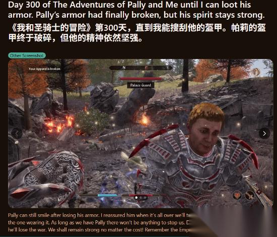 为一件装备跟踪NPC300天 论玩家能执着到什么地步