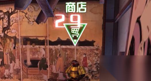 逆战远程开启商店任务的步骤是什么