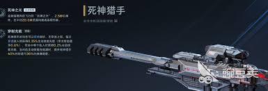 逆战未来死亡猎手武器好用吗
