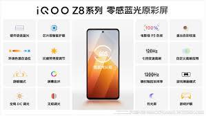 IQOO Z8屏幕有哪些特点