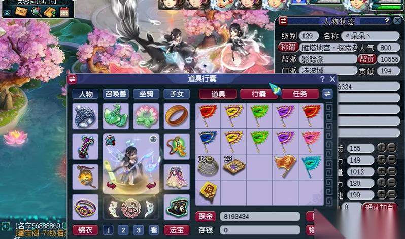 梦幻西游129能带什么bb