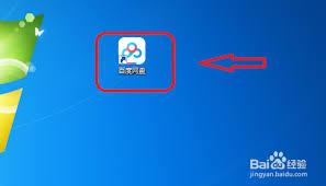 如何关闭百度网盘好友分享消息提醒