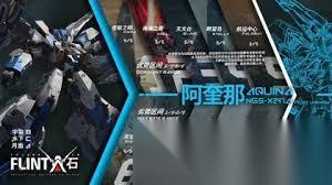 解限机各地图机甲怎么选