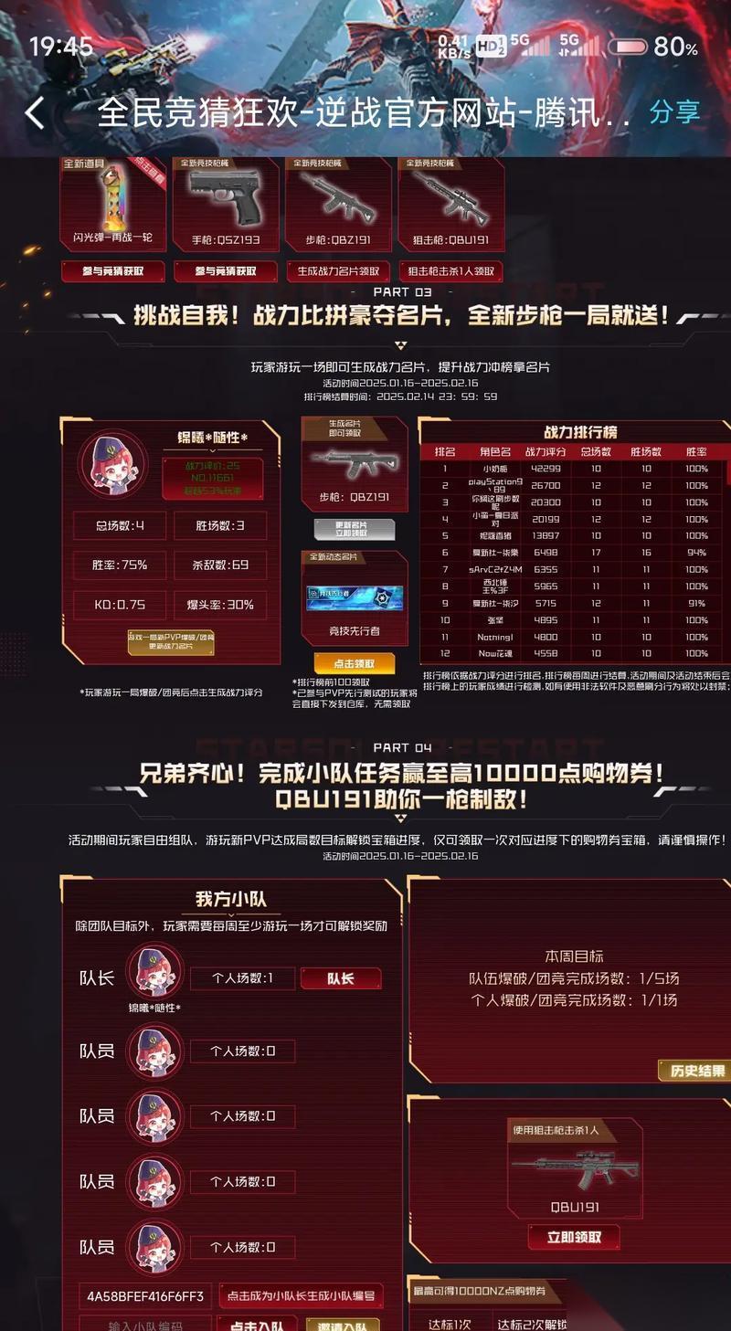 逆战月券获取方法有什么