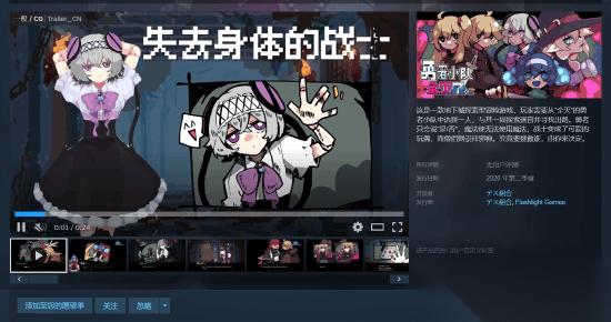 肉鸽新游 勇者小队全灭了。 Steam试玩版上线 文本量预计约40万字 包含多结局设定
