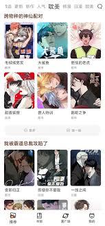 喵趣漫画官网是什么