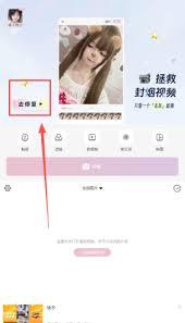 日杂相机app如何修图
