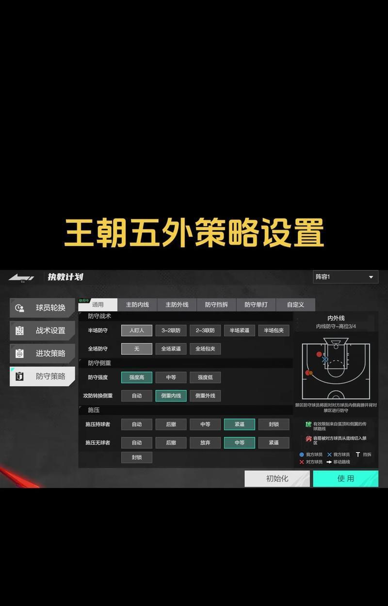 深入解析NBA2K13中的空接操作技巧 掌握技巧