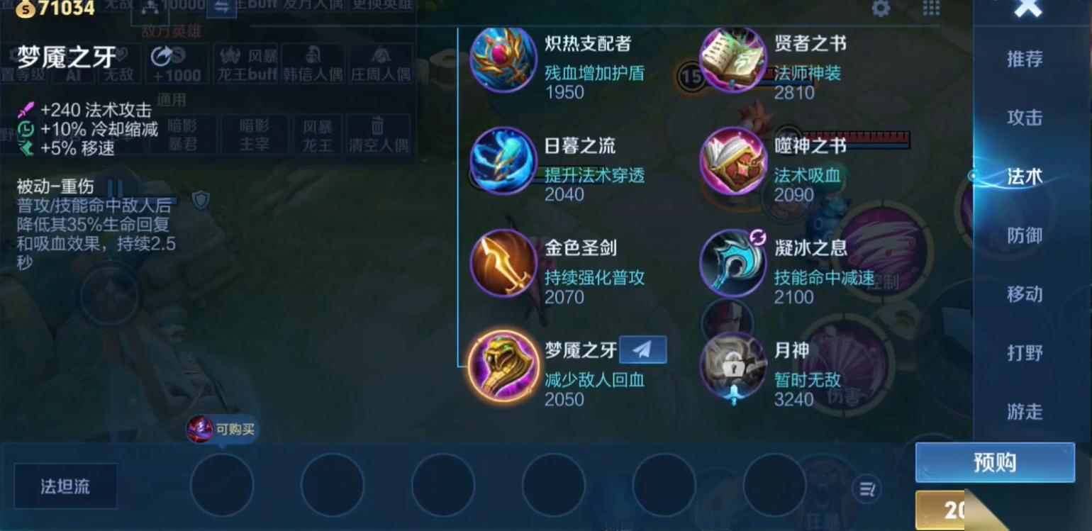 王者荣耀针对出装怎么出