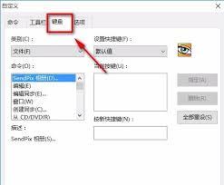 ACDSee如何设置快捷键