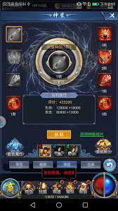 烈火星辰传奇神装系统怎么玩