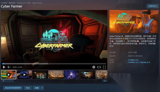 模拟经营新作 Cyber Farmer 26日发售 废土风格赛博种田 Logo致敬 2077