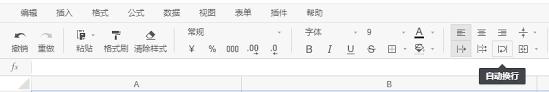 石墨文档如何进行换行操作