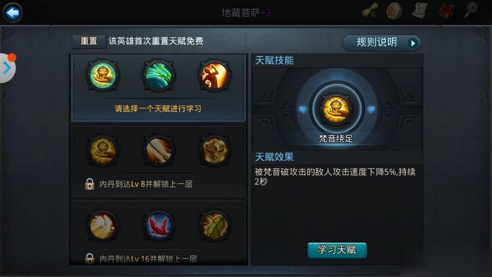 乱斗西游怎么快速升级英雄