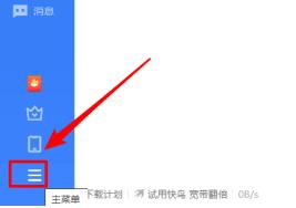 迅雷悬浮窗口如何显示