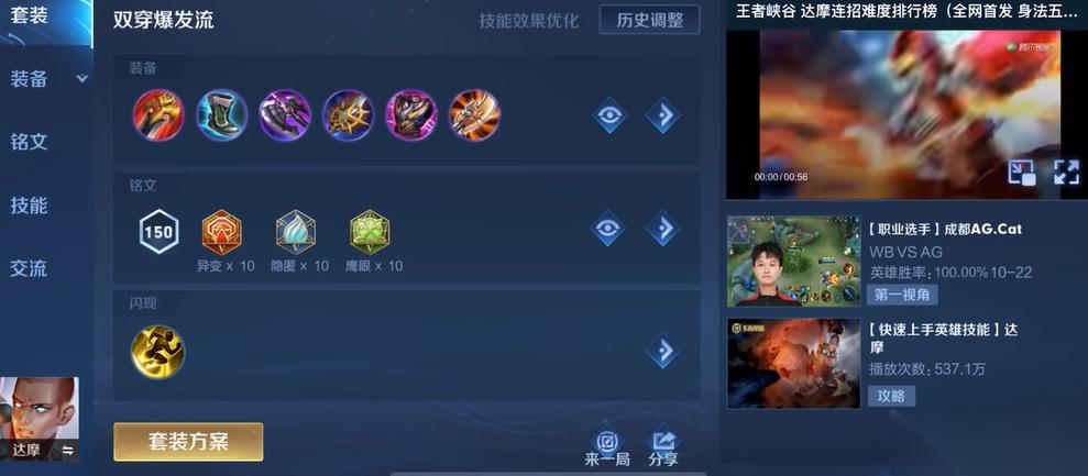 达摩钟馗称霸峡谷 半肉半输出超神秘籍