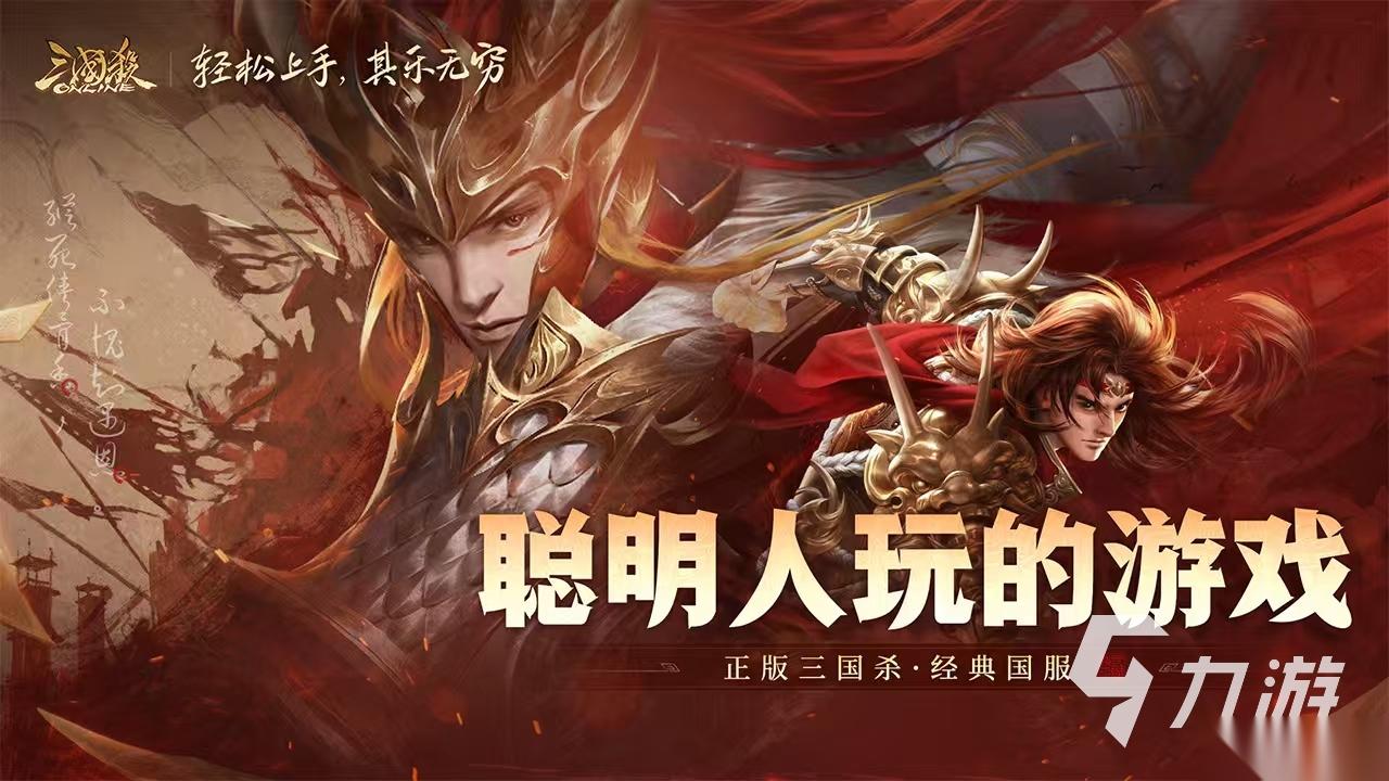 好玩的十大最经典的卡牌盘点 2026十大经典卡牌游戏介绍