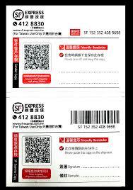 顺丰快件物流信息在哪查询