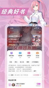 次元姬小说app如何举报小说