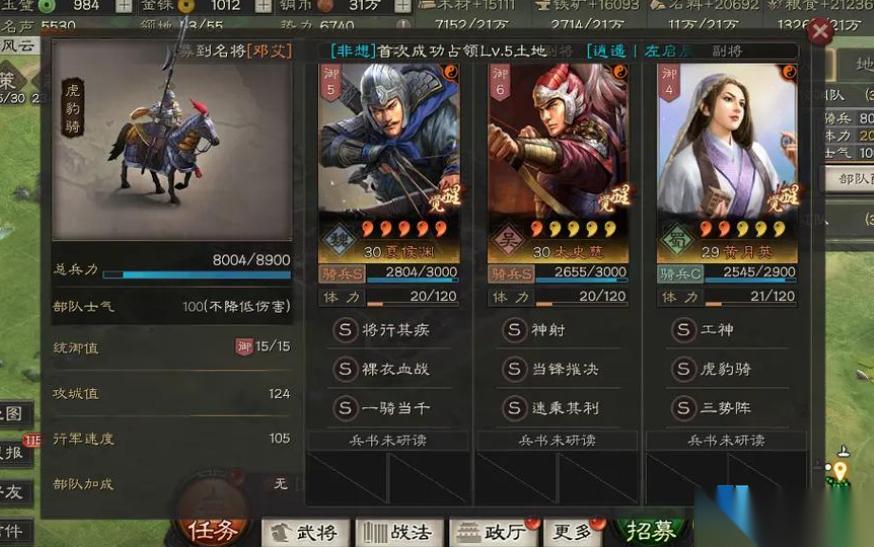 制霸沙场 三国志战略版 零损开荒终极指南