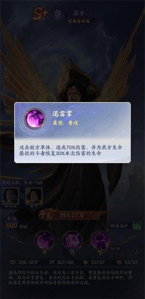 斗破苍穹手游苏千技能是什么 苏千技能详解
