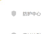 火绒安全软件怎么查看流量去向